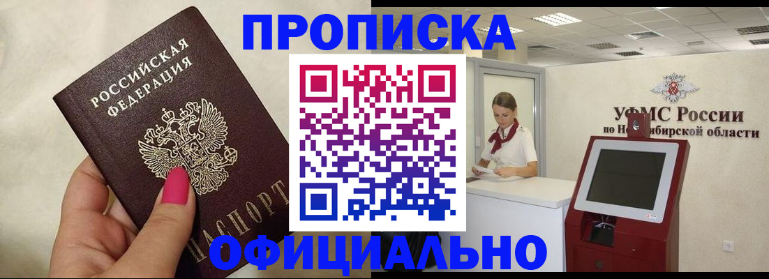 прописка для военкомата в Дмитрове