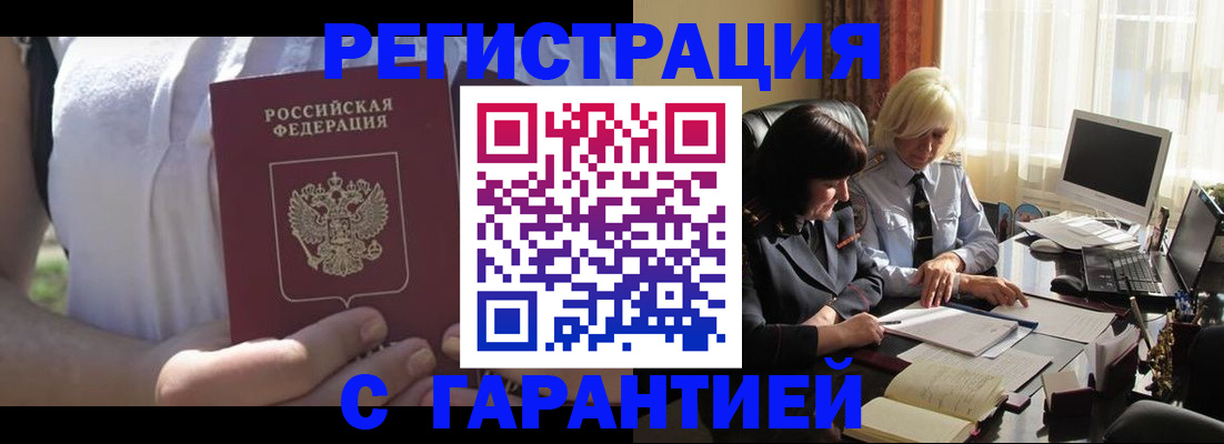 временная регистрация законно в Дмитрове