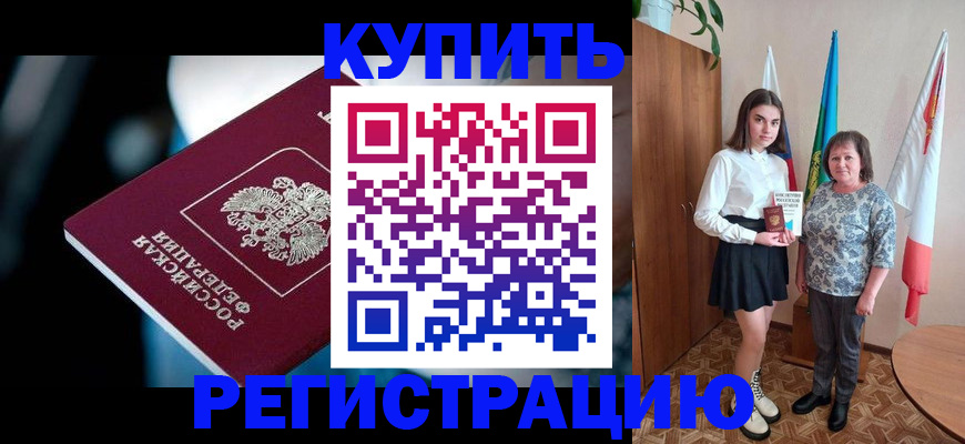регистрация для школы в Дмитрове