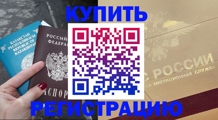 временная регистрация госуслуги в Дмитрове