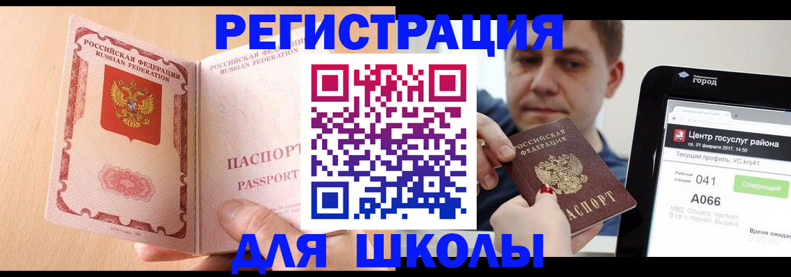 прописка регистрация в Дмитрове